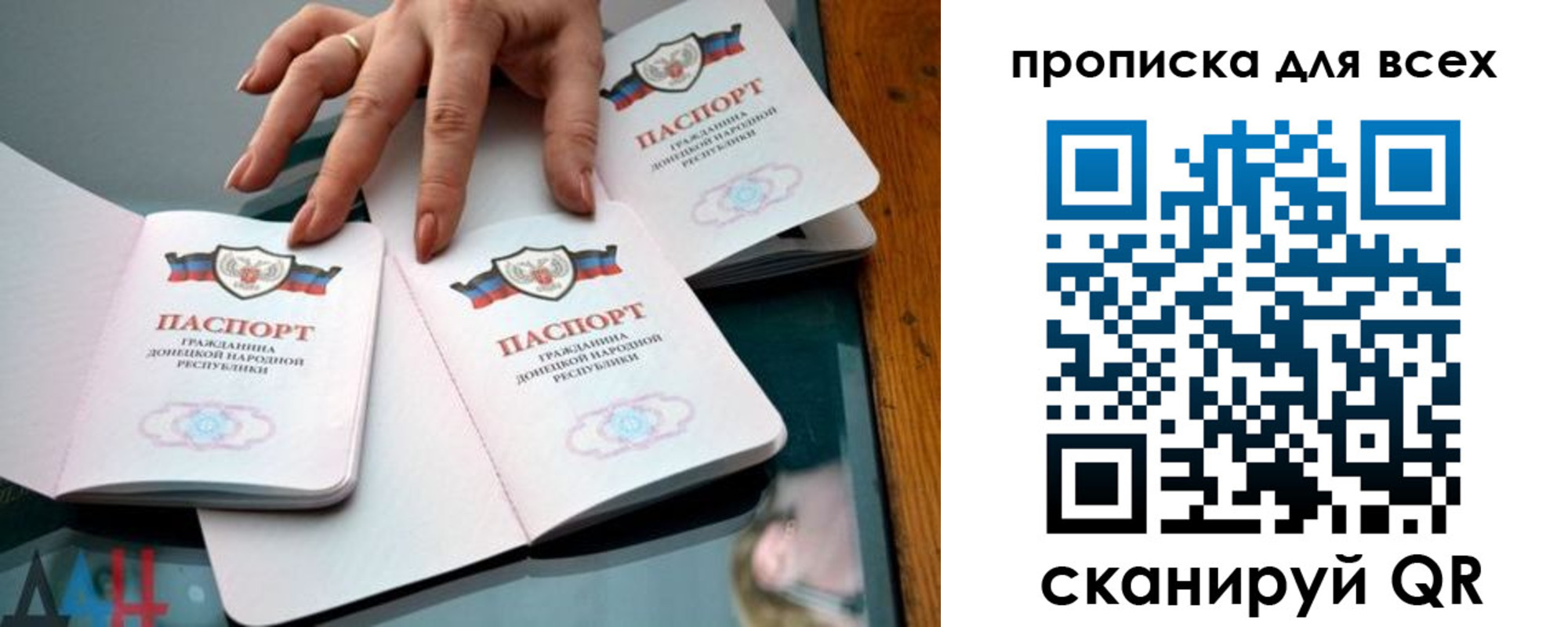 прописка гарантия в Омске