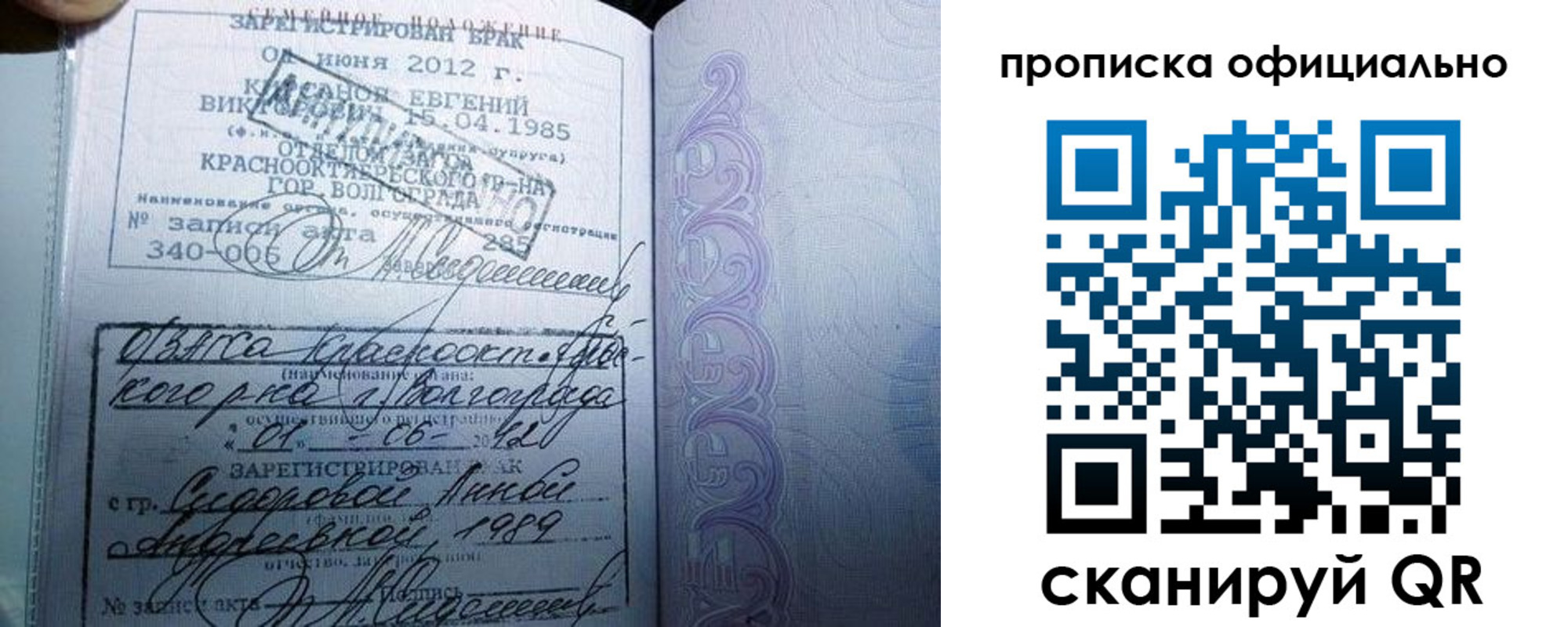 временная регистрация гарантия в Омске