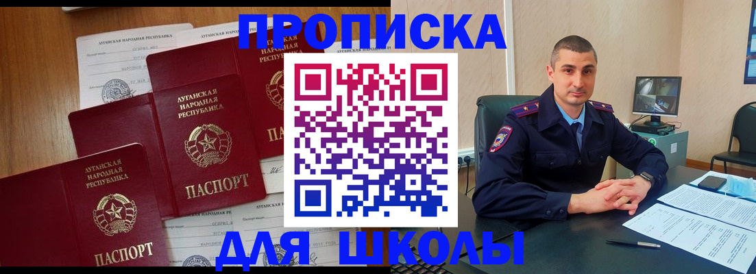 временная регистрация купить в Омске