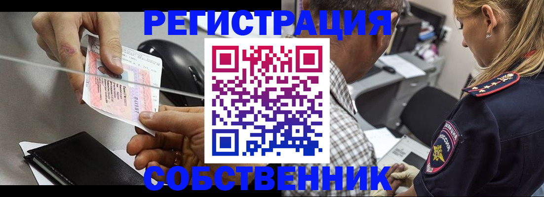 временная регистрация для всех в Омске