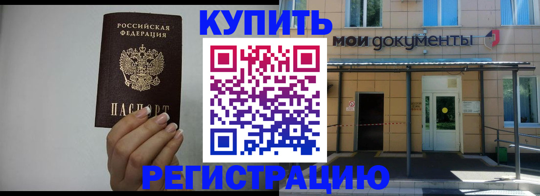 пропишу в квартире в Омске